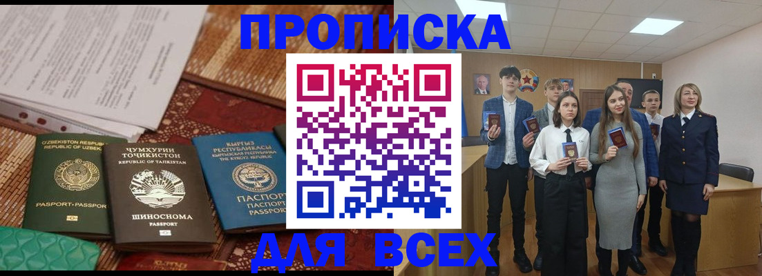 временная регистрация в квартире в Татарстане