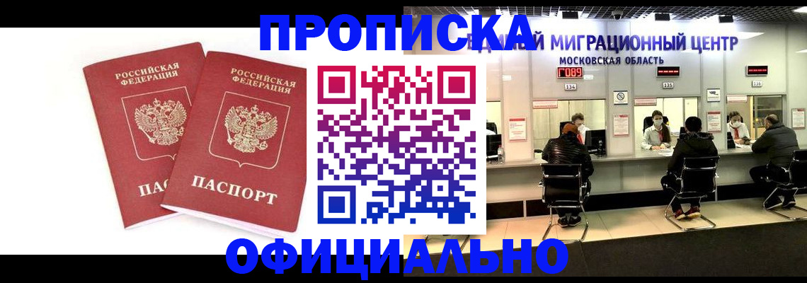 временная регистрация в Татарстане