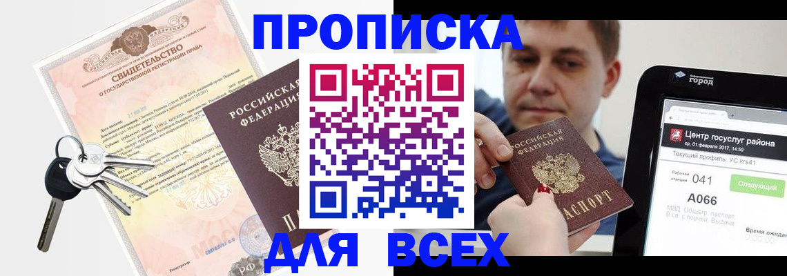 пропишу в квартире в Татарстане