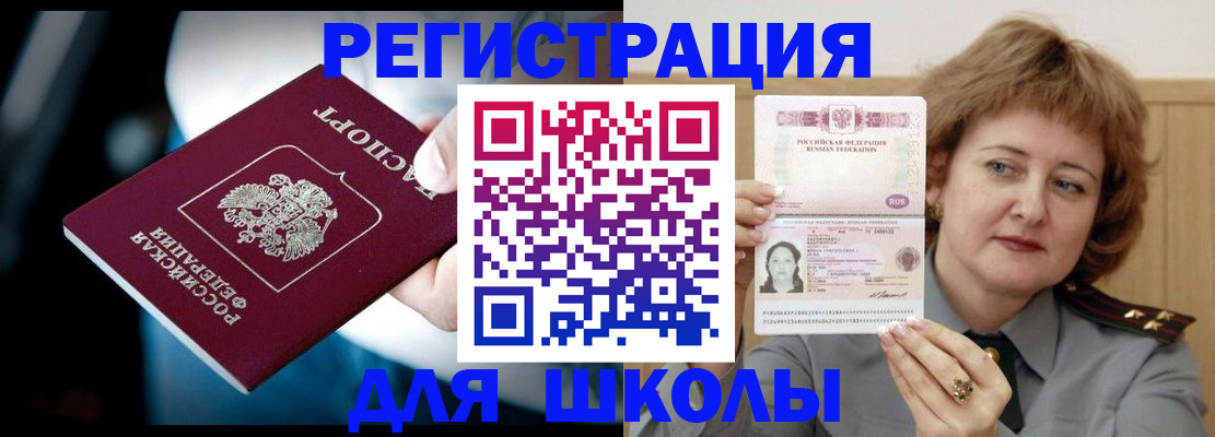 прописка иностранных граждан в Татарстане